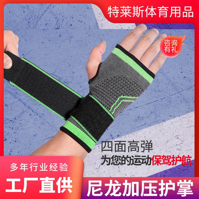 外贸运动绑带缠绕加压护腕护掌成人举重健身透气手掌套礼物