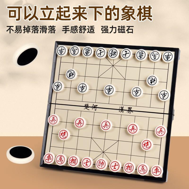 磁性中国象棋国际围棋五子棋跳棋飞行棋斗兽棋儿童早教益智玩具-封面