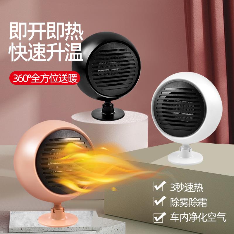 车载暖风机迷你星球车用取暖器12/24V大功率除霜去雾汽车速热风扇