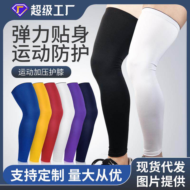 专业加长款运动护膝透气护大小腿膝盖保护套裤袜篮球足球跑步礼物