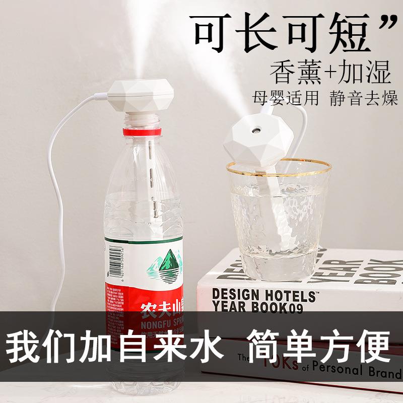 加湿器usb迷你 家用车载办公室矿泉水瓶加湿器钻石加湿棒创意礼品