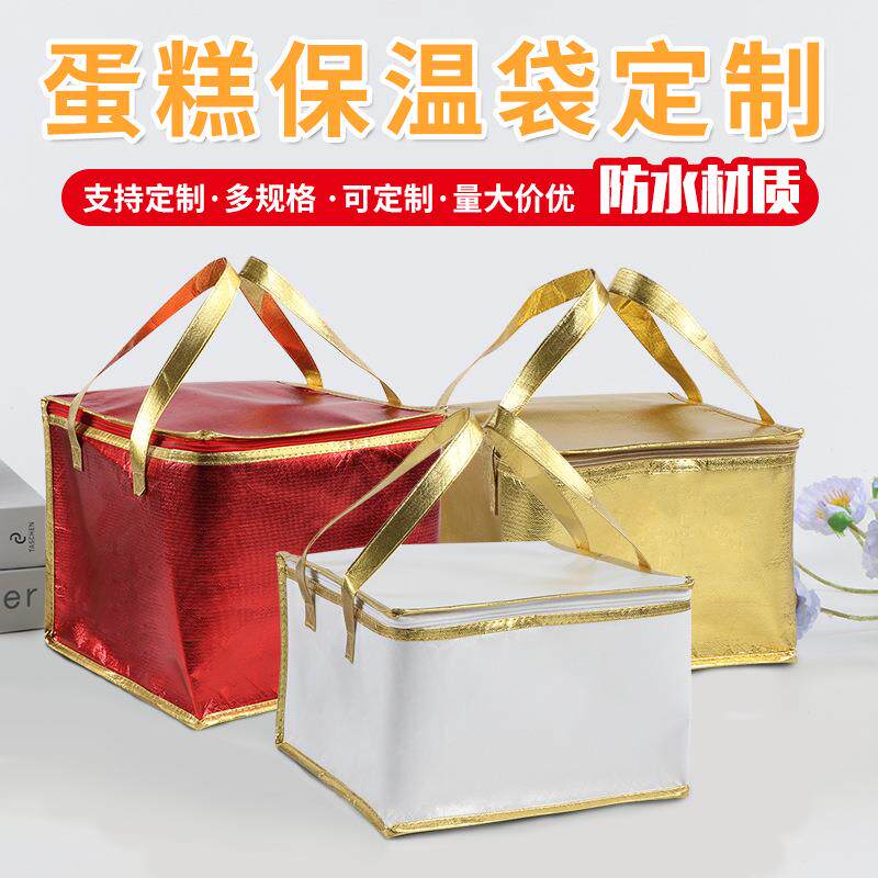 无纺布袋外卖冷藏海鲜燕窝空白拉链现货蛋糕保温袋保冷手提冰包袋