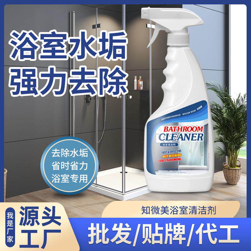 浴室水垢清洁剂水龙头面盆除垢剂淋浴房玻璃瓷砖污垢多功能清礼物