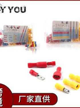 电商 冷压接线端子 绝缘 240盒装组合端子套装 contor