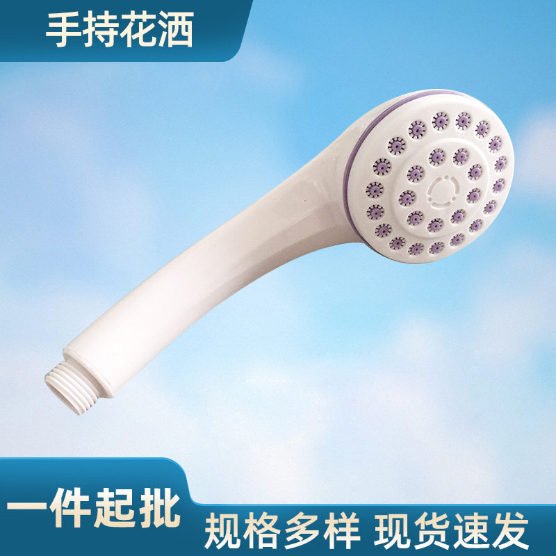 四分淋浴手持花洒莲蓬头冷热水水疗塑料淋浴器防摔耐摔增压