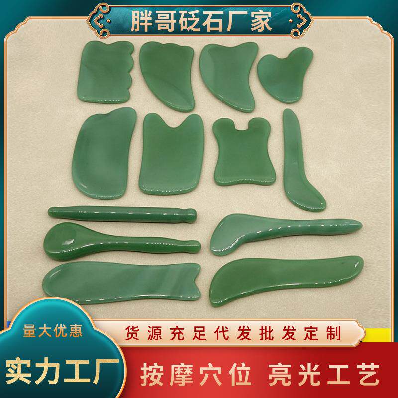 绿色仿东陵玉刮痧板东陵玉玉石刮痧板拨筋棒面部脸部海豚板礼物