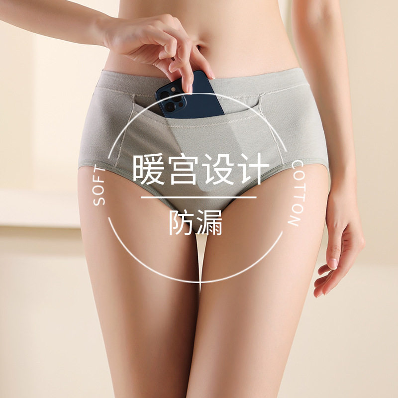 月经例假防漏大姨妈卫生裤内裤女高腰大码女士棉口袋生理内裤