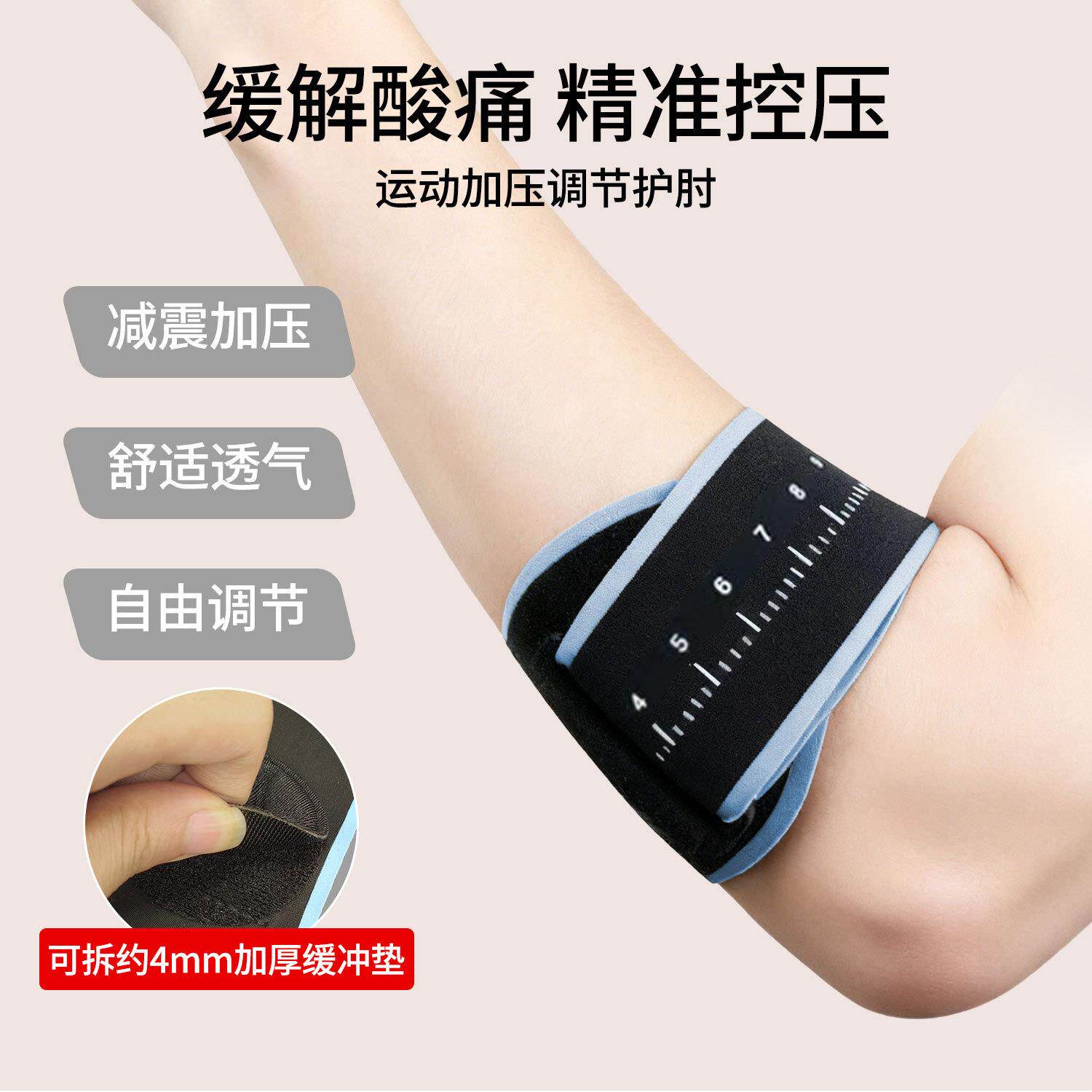 运动护手肘网球羽毛球高尔夫肘关节套加压固定带扭伤男女专用礼物