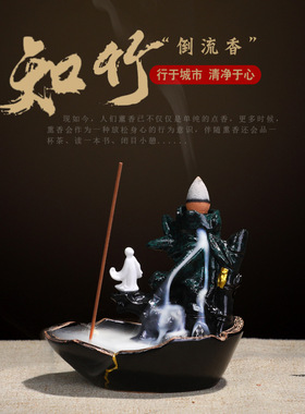 新品陶瓷烟倒流香薰炉 创意瓦片高山流水文竹倒流炉家居摆件定制