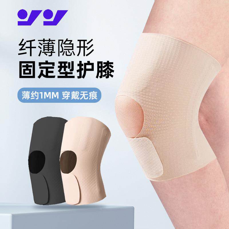 护膝女专业薄款夏季髌骨膝盖固定关节保护套损伤跑步运动护具礼物