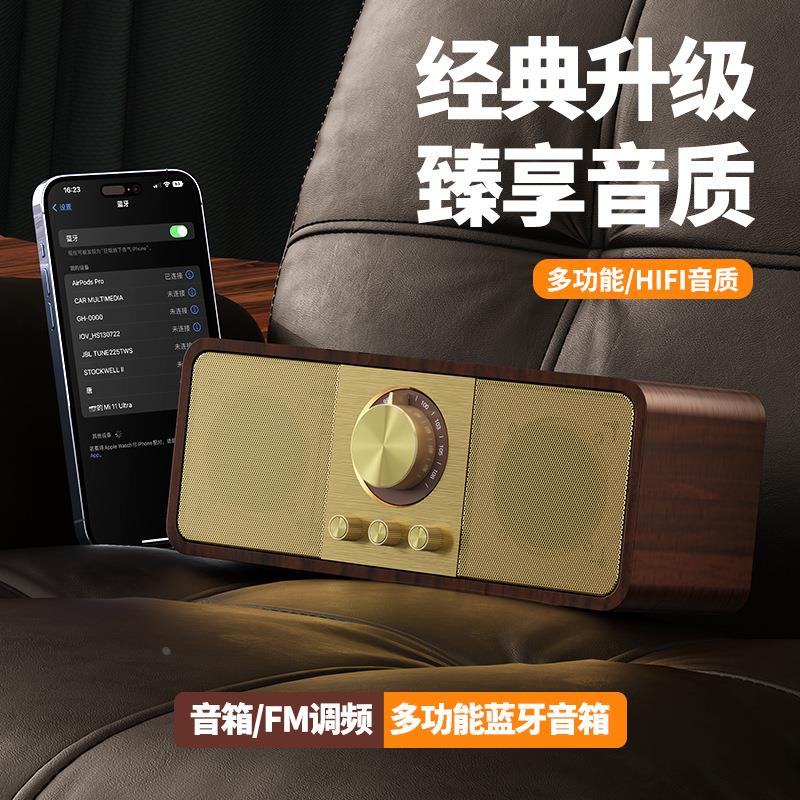 复古JY82木质蓝牙音箱FM天线收音机实木低音炮创意礼品蓝牙小音响