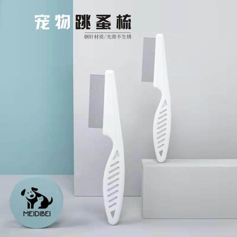 宠物专用直排梳密齿梳猫狗通用除蚤钢梳去虱梳子去浮毛清洁梳,宠物/宠物食品及用品,猫狗梳子/排梳,淘宝优惠券,粉丝福利购,淘宝优惠卷