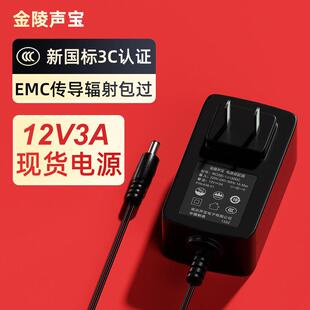 12V3A电源适配器12V2.5A显示器电源线监控路由器机顶盒电源