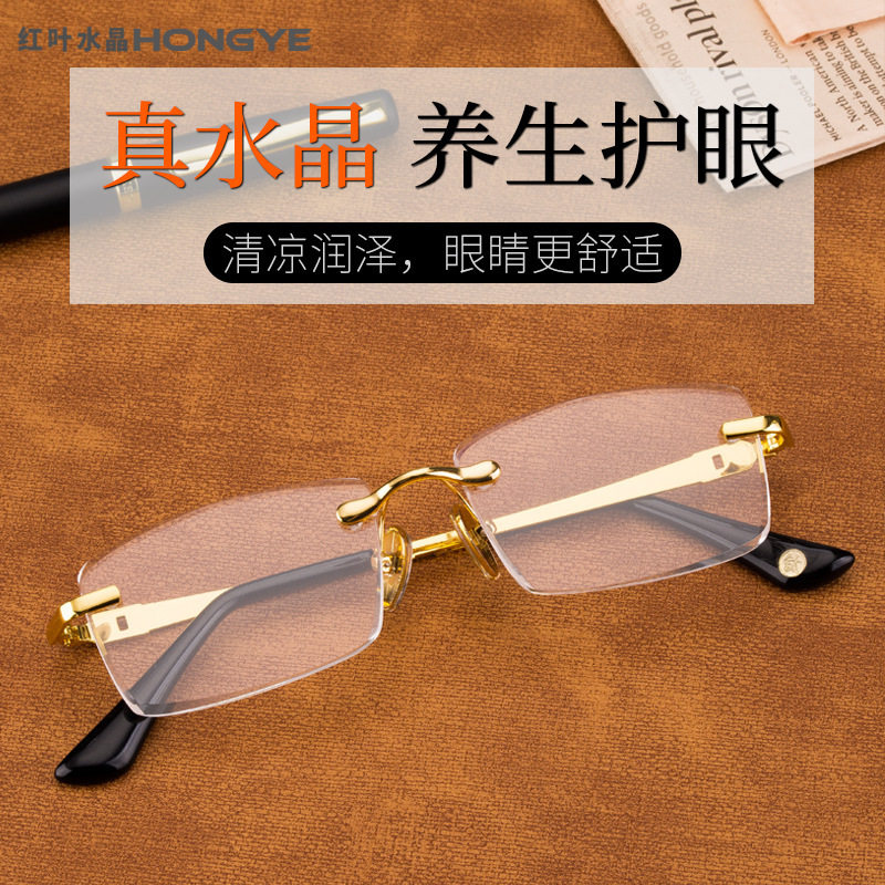 红叶眼镜石头镜中老年老花镜无框钻石切边老花眼镜