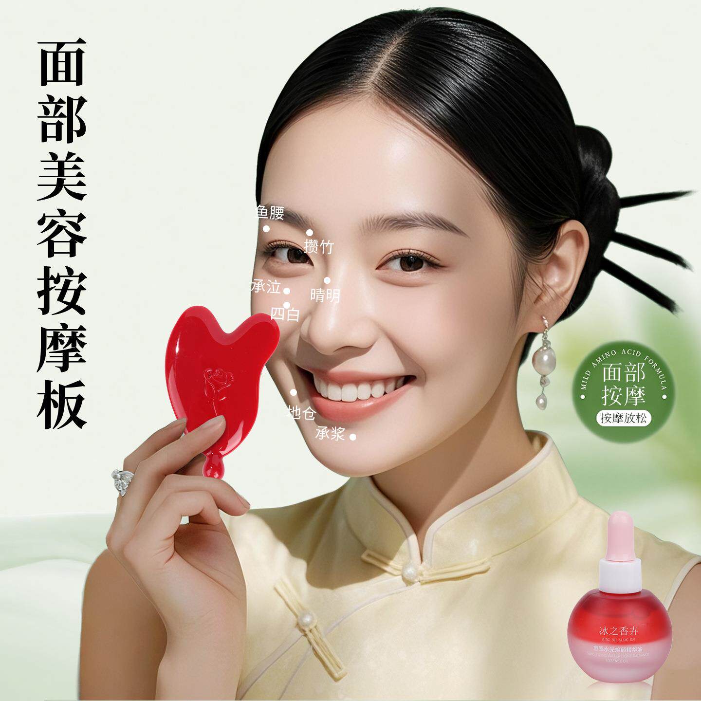 玫瑰花面部专用刮脸板眼部拨筋棒提拉刮痧拔经精油搭配按摩板礼物