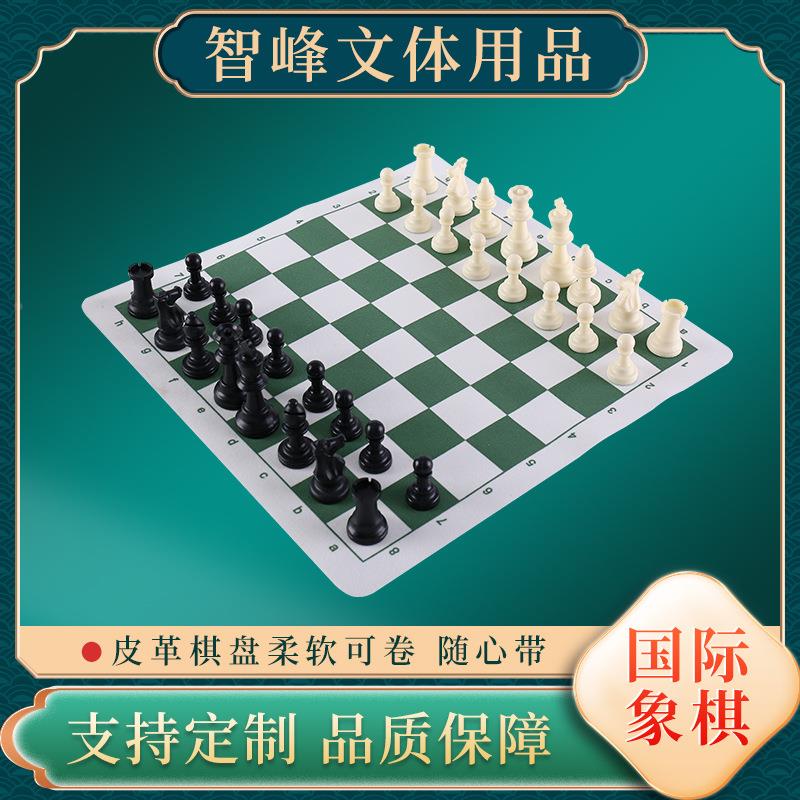 PU皮革树脂软布棋盘可折叠便携国际象棋儿童竞技益智玩具象棋