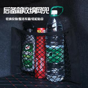 汽车后备箱魔术贴收纳网兜车载储物网置物袋火器固定网汽车用品