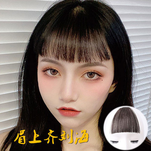 眉上刘海刘海假发女 刘海片俏皮可爱二次元隐形无痕流海假发