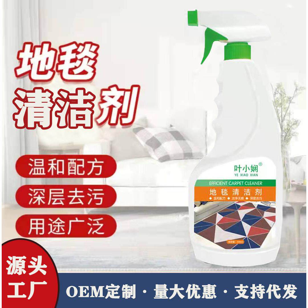 布艺地毯清洁免水洗布艺沙发清洗剂床垫墙布毛毯去污渍地垫清礼物