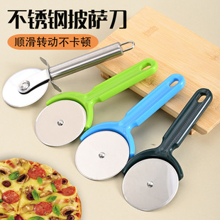 不锈钢披萨刀介饼切饼器面点切割滚刀家用烘焙厨房小工具定制