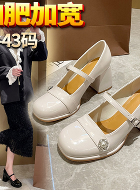 【A822-7】大码高跟鞋41一43胖脚宽法式玛丽珍鞋加宽加肥女鞋粗跟