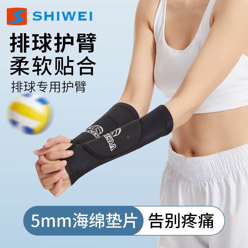 海绵防撞打排球护臂套透气加压篮球网球考试训练排球护肘礼物