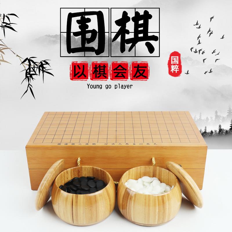 高档成人围棋套装两用折叠棋盘仿玉黑白五子棋培训楠竹云子木质盘