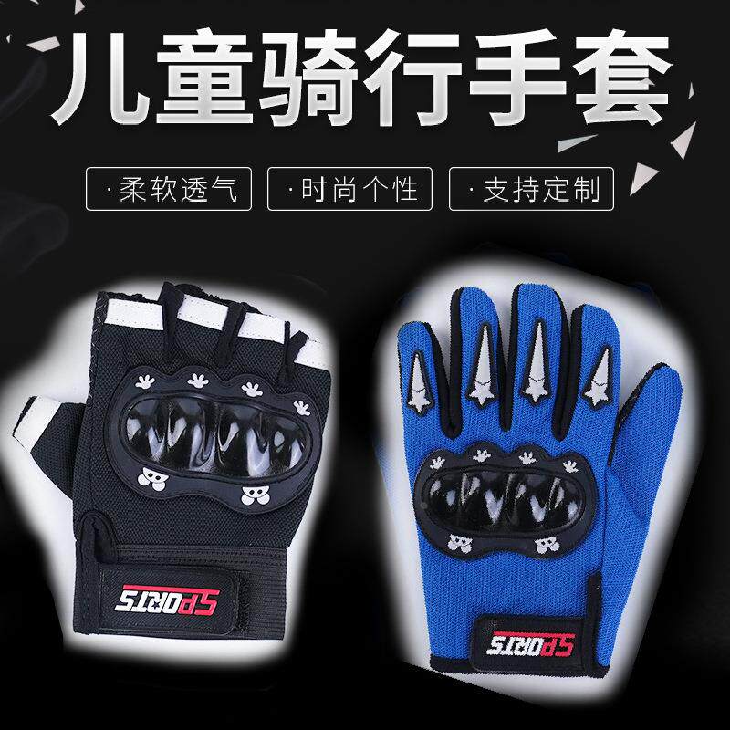 儿童半指手套户外骑行机车手套夏季薄防护壳轮滑运动健身防滑礼物