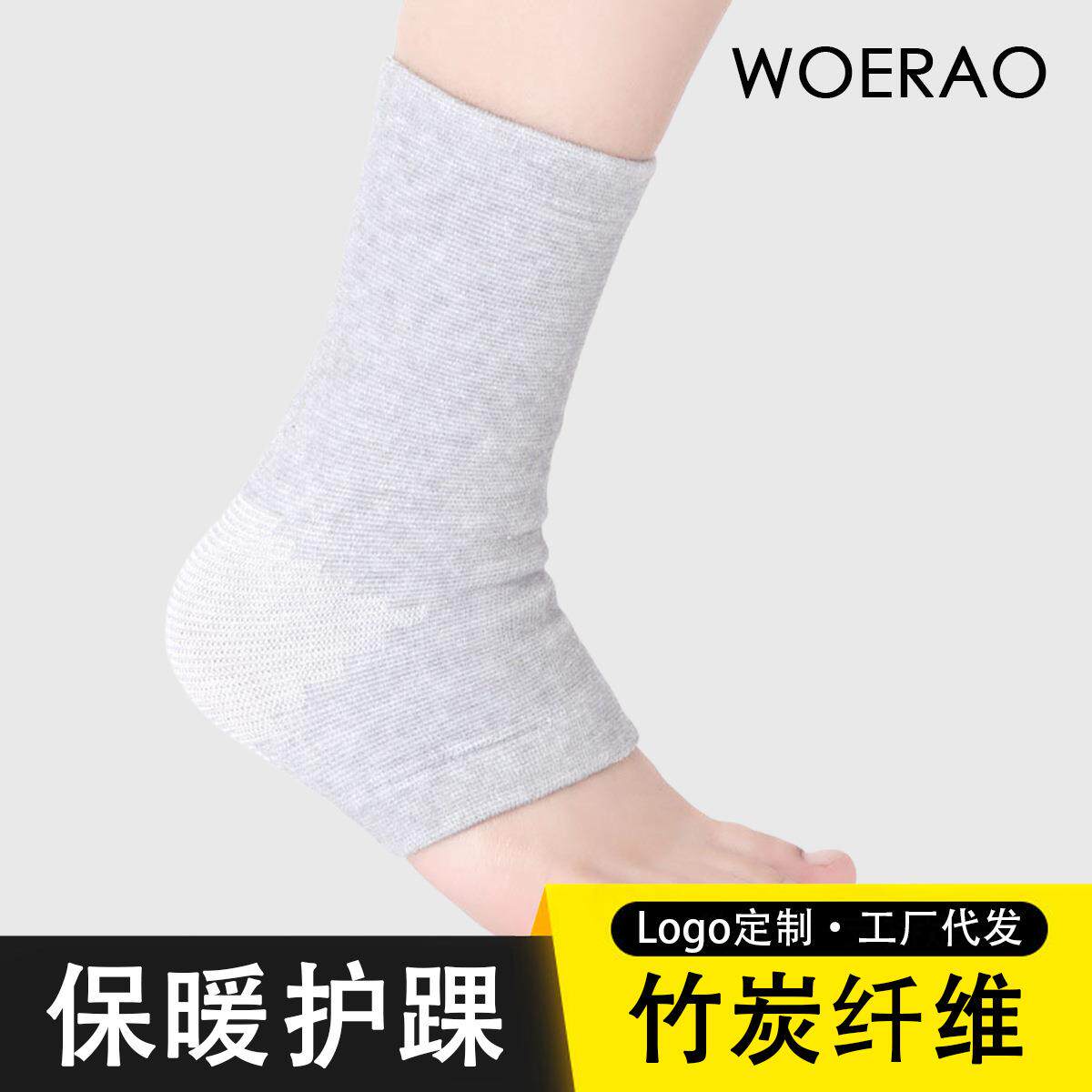 针织运动护踝一对装四面弹竹炭纤维护踝保暖防滑轻便礼物