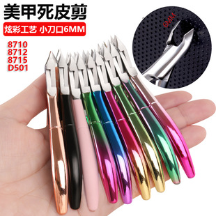 死皮剪小刀口美甲易剪刚推死皮叉深v美甲剪义剪指甲刀一件起批定