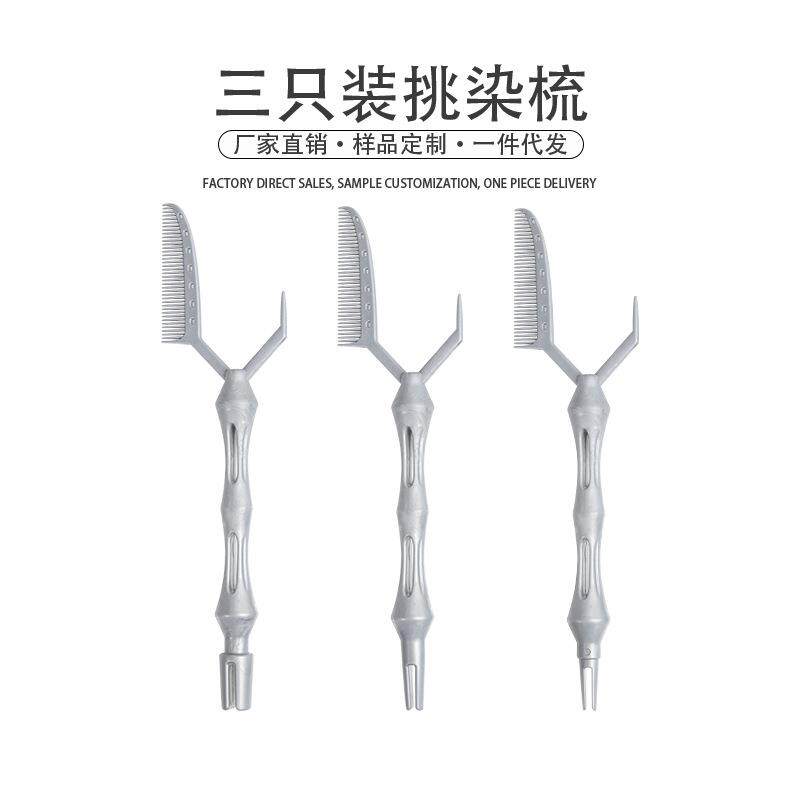 发梳美发工具发型定位器烫发卷发定型造型理发店用品礼物
