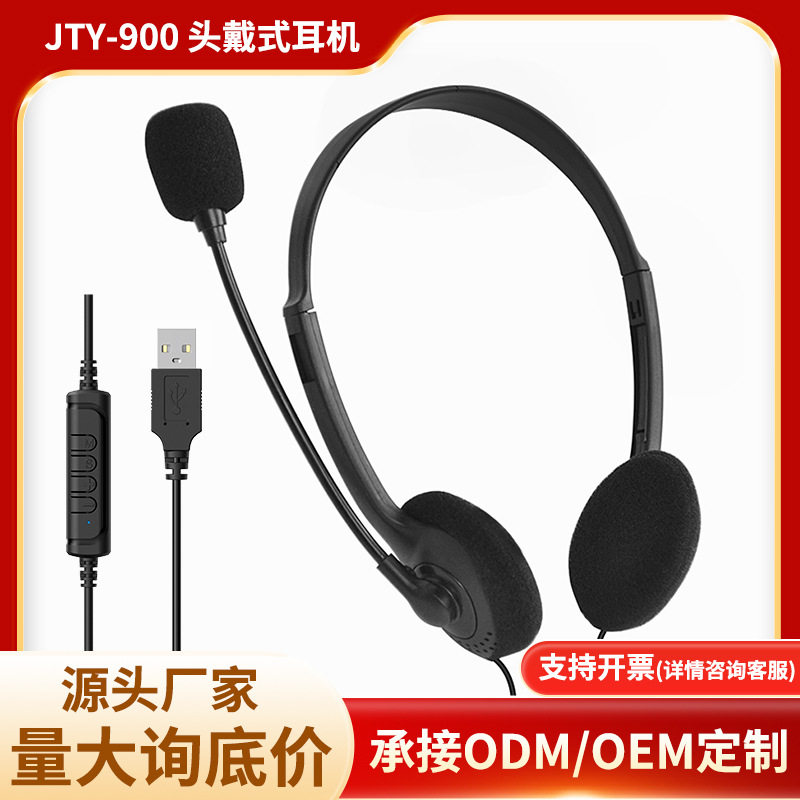 USB头戴耳机有线儿童耳机 可调节音量高音质平板耳机客服通话耳机