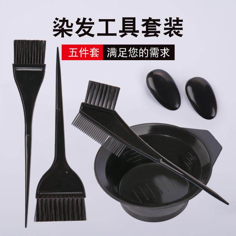 染发工具一次性家用染发焗油工具套装焗油梳染发碗耳罩刷子五礼物