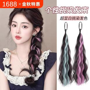 假发马尾女多巴胺挑染彩色发束麻花辫编发神器发量长发侧马尾增发