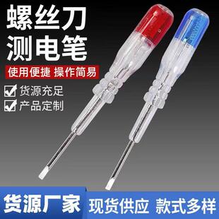 P032A 106高级测电笔 +20起 两元店小商品 义乌小百货