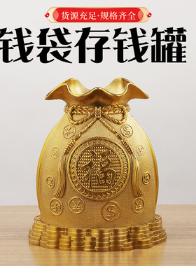 福字存钱罐招米进宝钱袋子家居创意工艺品礼品办公室桌面摆件定制