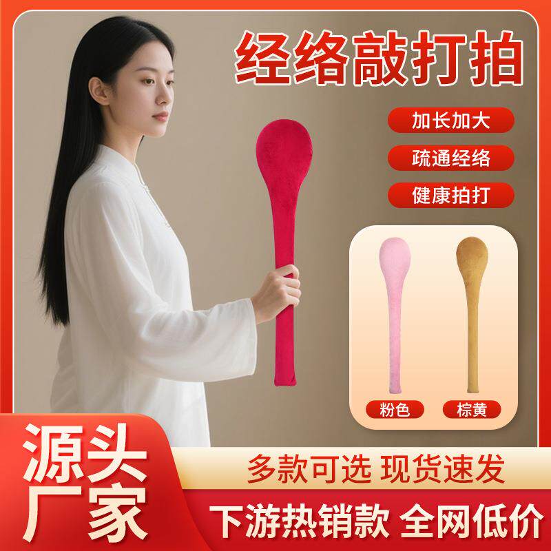 经络敲打拍养生拍经络拍打棒多功能健康加长捶背按摩锤拍打器礼物