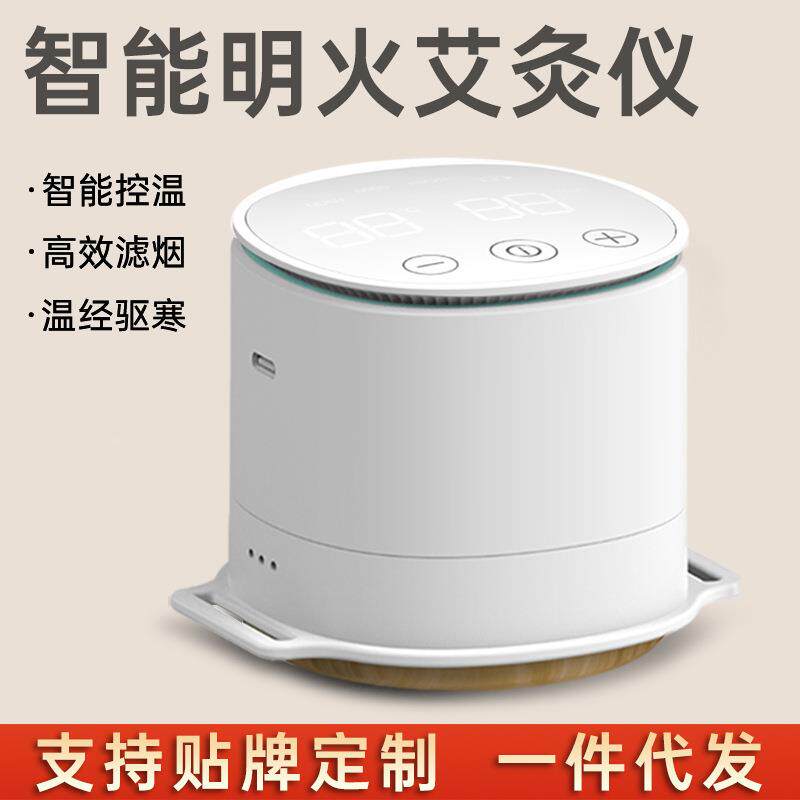 智能温控明火艾灸仪 自动点火艾灸盒家用熏蒸仪电子无烟灸罐