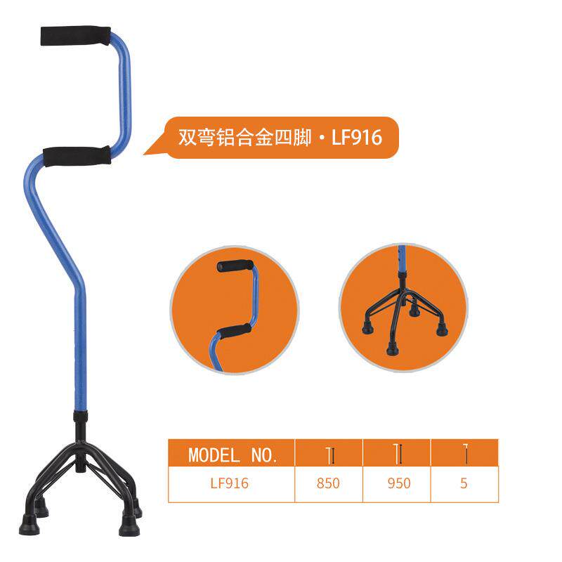 四脚铝合金拐杖老人专用防滑拐杖四脚手杖可调高低拐杖残疾人礼物