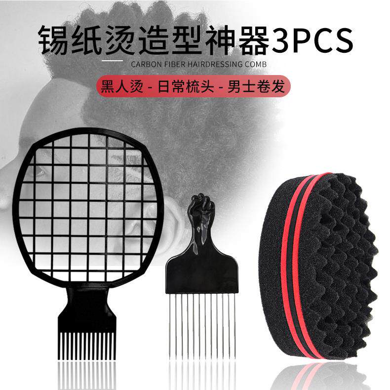 外贸锡纸烫造型梳子烫发染发网格梳海绵套装油头叉梳美发工具礼物