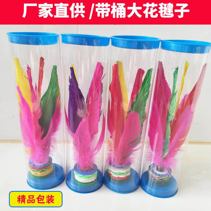 厂家毽子成人健身学生运动比赛毽球鹅毛加厚牛筋底彩底花毽子