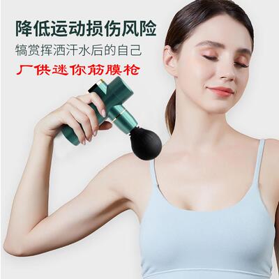 直供迷你筋膜枪电动冲击枪MINI肌肉按摩枪振动枪massage gun礼物