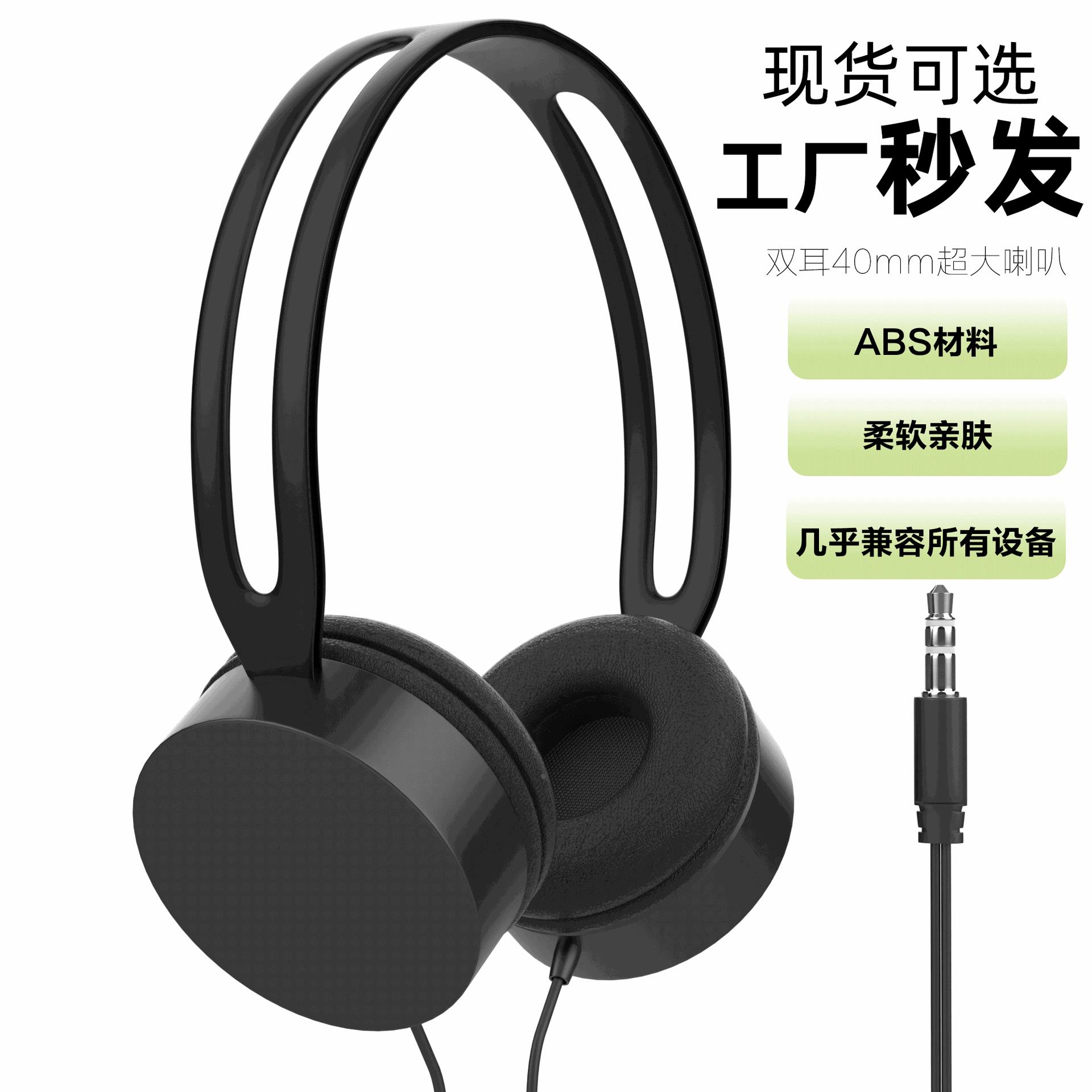 头戴式儿童耳机有线音乐运动耳麦适用手机电脑游戏