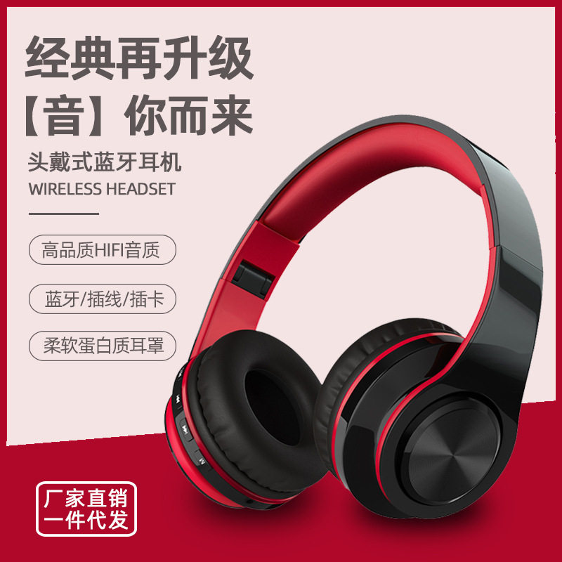 爆款无线运动游戏耳麦可折叠插卡大电量重低音头戴式蓝牙耳机
