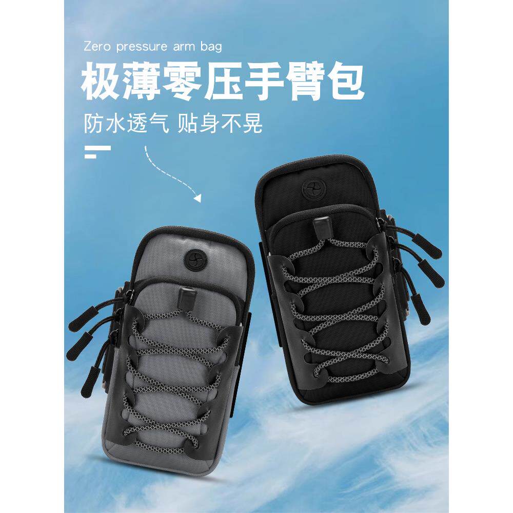 跑步手机袋臂包夏夜跑运动臂套男女通用健身装备防水轻薄手腕反光