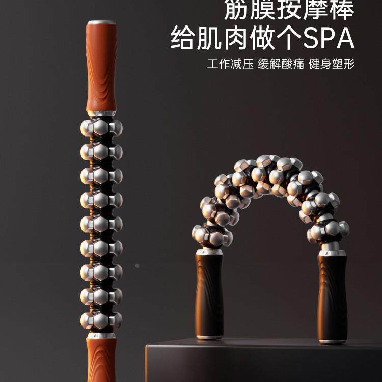 筋膜放松瑜伽按摩棒可弯曲可冰敷肌肉狼牙棒滚轮滚小腿运动筋礼物