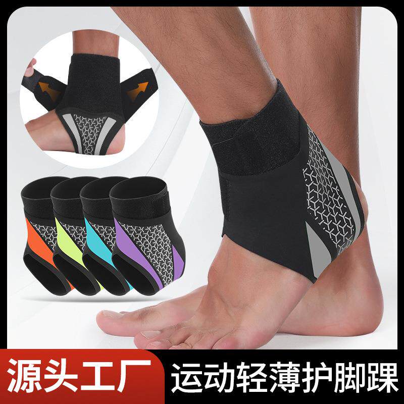 护踝护具关节扭伤恢复保护套固定脚腕袜篮球跑步运动护脚踝礼物