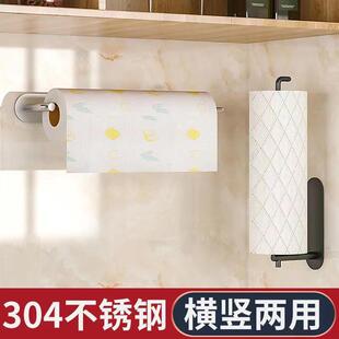 厨房纸巾架免打孔壁挂式吸油纸保鲜膜收纳架抹布置物架放卷纸架子