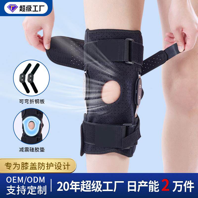 升级绑带护膝保暖老寒腿男女士膝关节运动健身钢板支撑护膝礼物