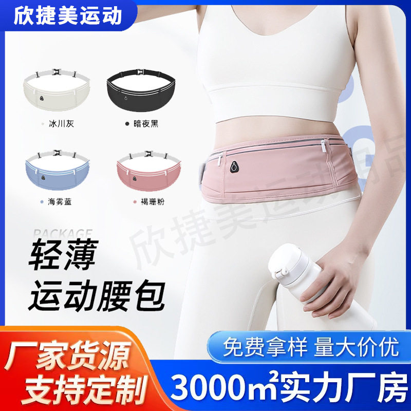运动腰包放手机户外跑步腰带包可携带水壶男女款收纳爬山骑行腰包